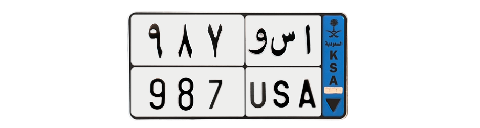 لوحة ا س و 987